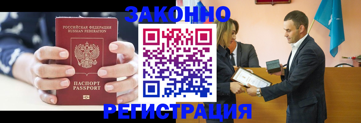 временная регистрация адрес в Белоозёрском
