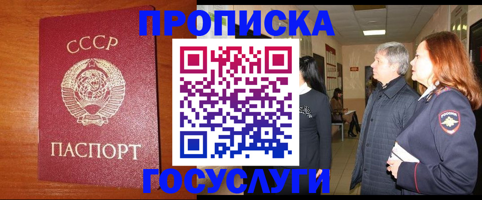 прописка иностранных граждан в Белоозёрском